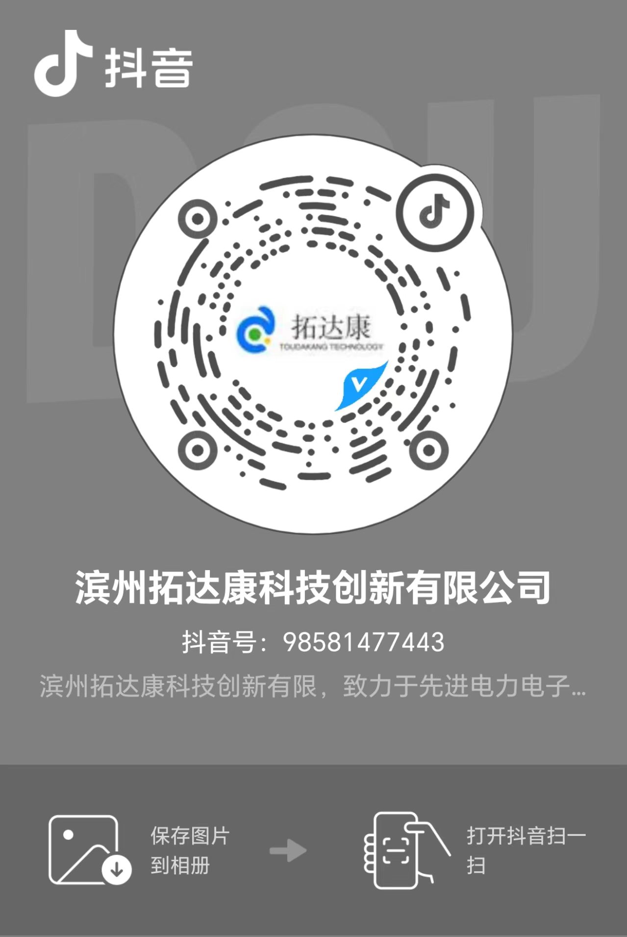抖音二维码